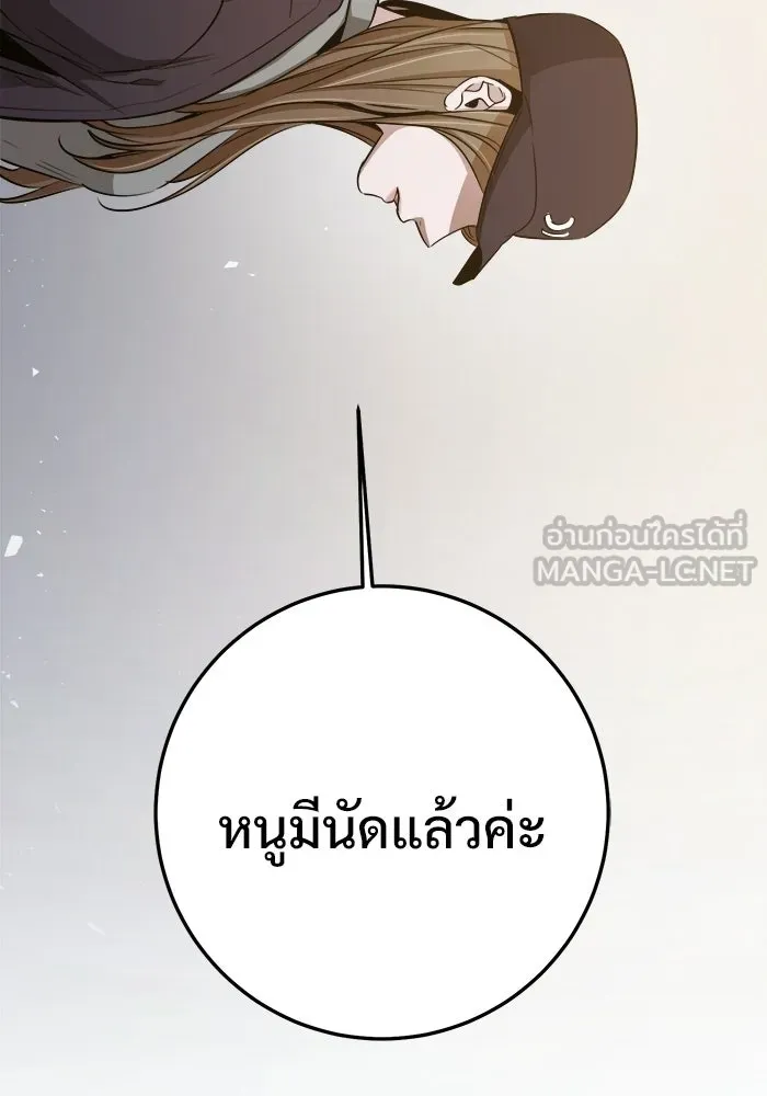 ราชินีนักบู๊ ตอนที่ 67 รูปที่ 78
