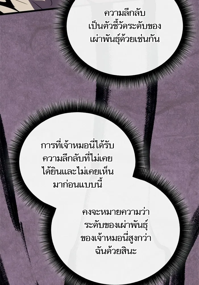 เริ่มเกมพร้อม 13 คุณสมบัติลับ ตอนที่ 28 รูปที่ 146