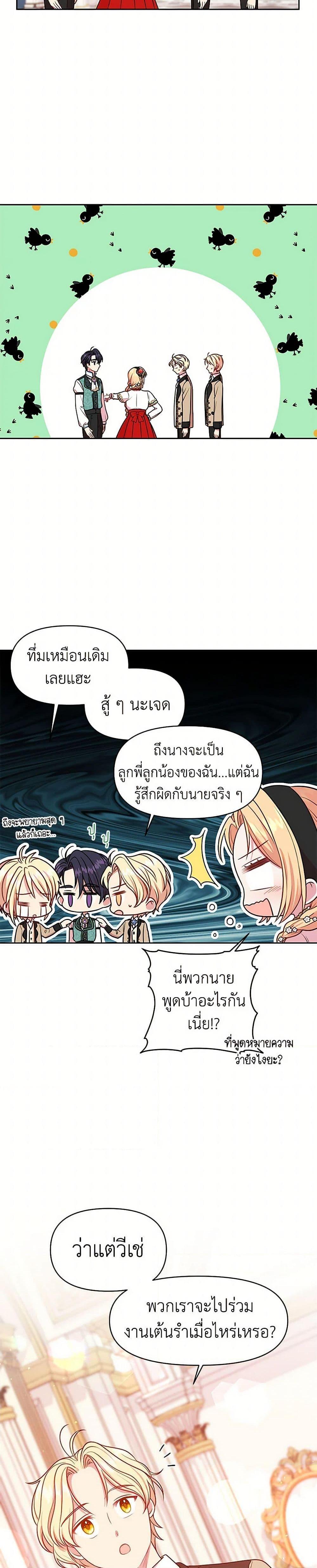 Manga-lc-com อ่านมังงะ อ่านการ์ตูน ออนไลน์ ฟรี My BFF is a Tyrant in Training ตอนที่ 1 2 3 4 5 6 7 8 9 10 11 12 13 14 ฟรี ไม่มีโฆษณา Manga-lc - อ่าน มังงะ อ่าน การ์ตูน ออนไลน์ อ่านมังงะ ฟรี