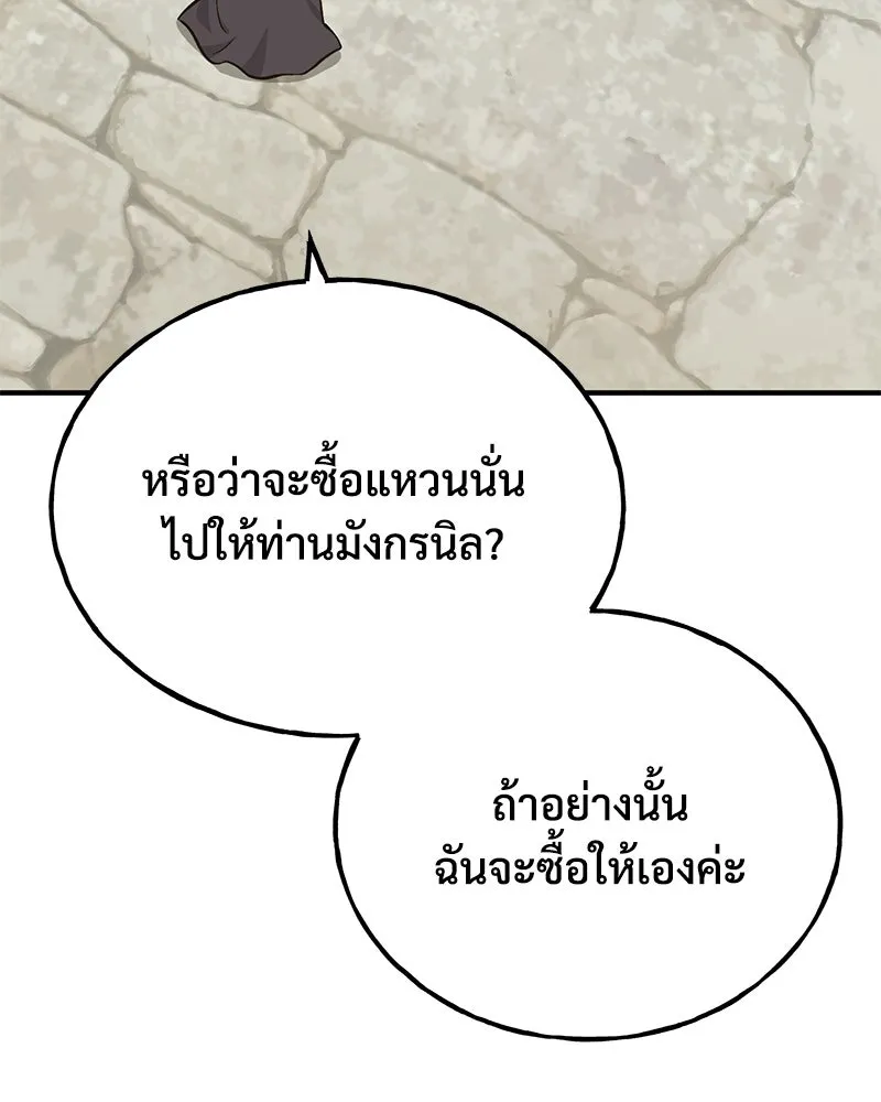 ปลูกผักพิชิตหอคอย ตอนที่ 63 รูปที่ 26