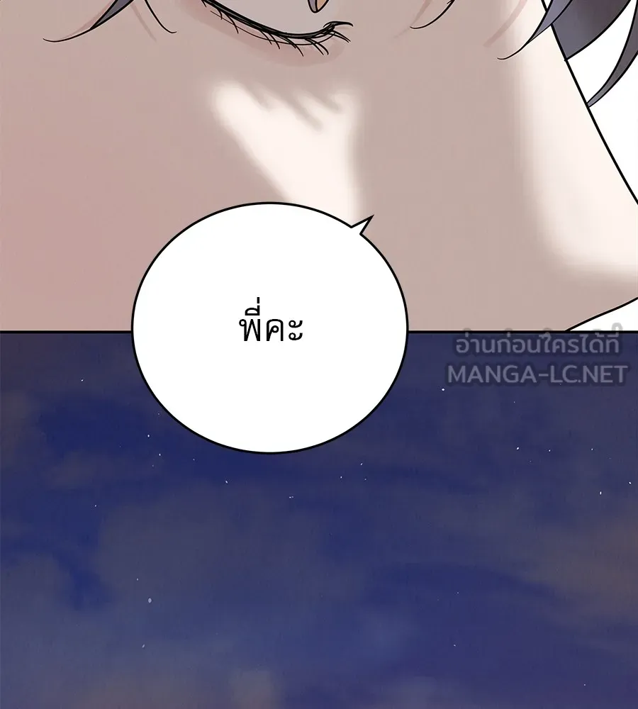 รักหลอกหยอกแฟนเก่า ตอนที่ 12 รูปที่ 150