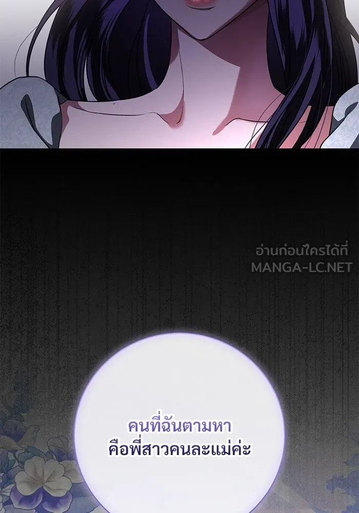 แด่ชู้รักของสามี ตอนที่ 72 รูปที่ 6