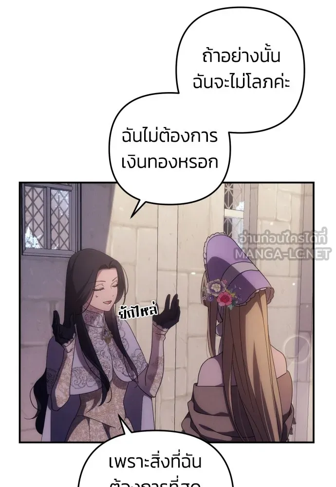 ฉันจะจีบท่านดยุกแดนเหนือ ตอนที่ 11 รูปที่ 51