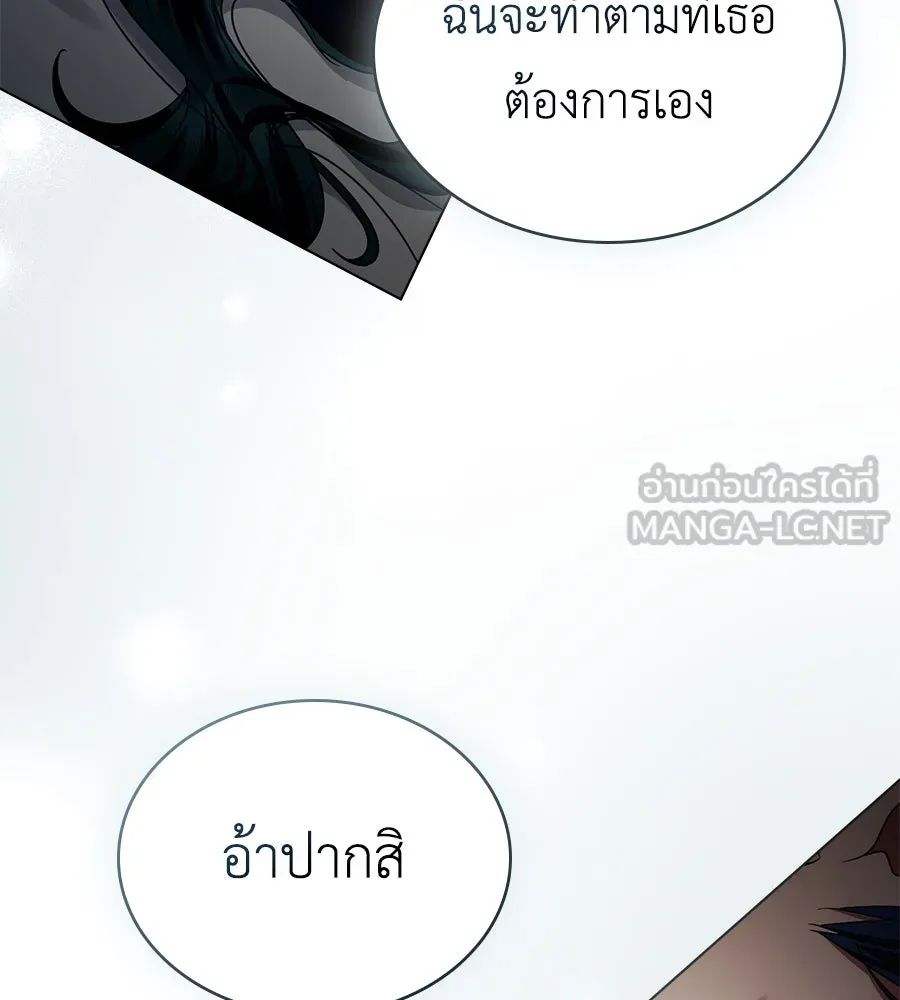 เล่ห์รักชนชั้นสูง ตอนที่ 21 รูปที่ 24