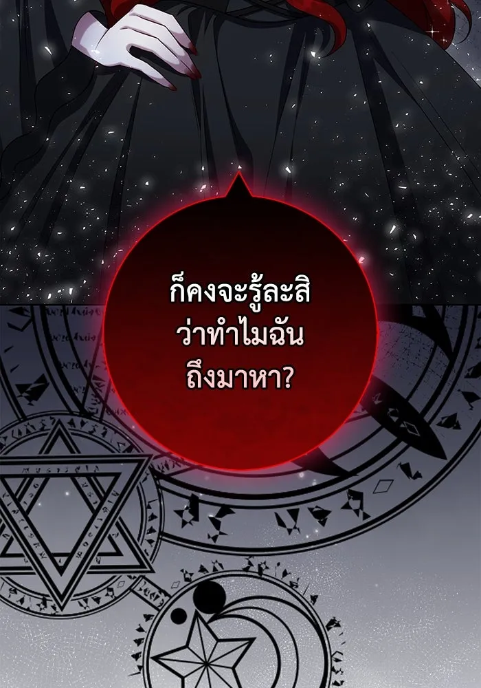 ฉันกลายเป็นแม่พระเอกนิยายจอมเสเพล ตอนที่ 51 รูปที่ 8