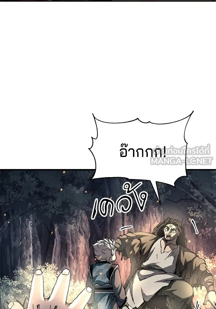 คุณปู่จอมยุทธกับหลานสาวสุดแกร่ง ตอนที่ 74 รูปที่ 75