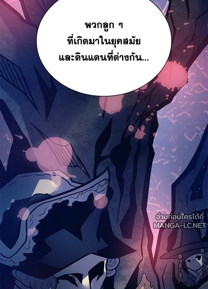 Villain to kill ตอนที่ 247 รูปที่ 57