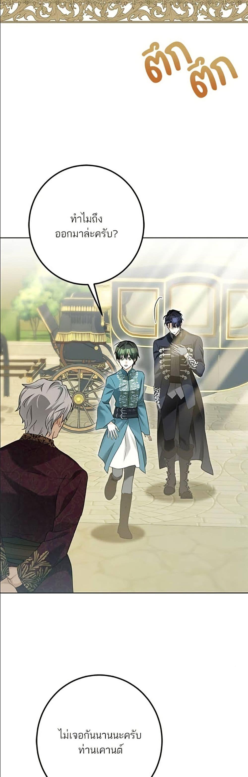 Manga-lc-com อ่านมังงะ อ่านการ์ตูน ออนไลน์ ฟรี Became the Duke’s Male Servant ตอนที่ 1 2 3 4 5 6 7 8 9 10 11 12 13 14 ฟรี ไม่มีโฆษณา Manga-lc - อ่าน มังงะ อ่าน การ์ตูน ออนไลน์ อ่านมังงะ ฟรี