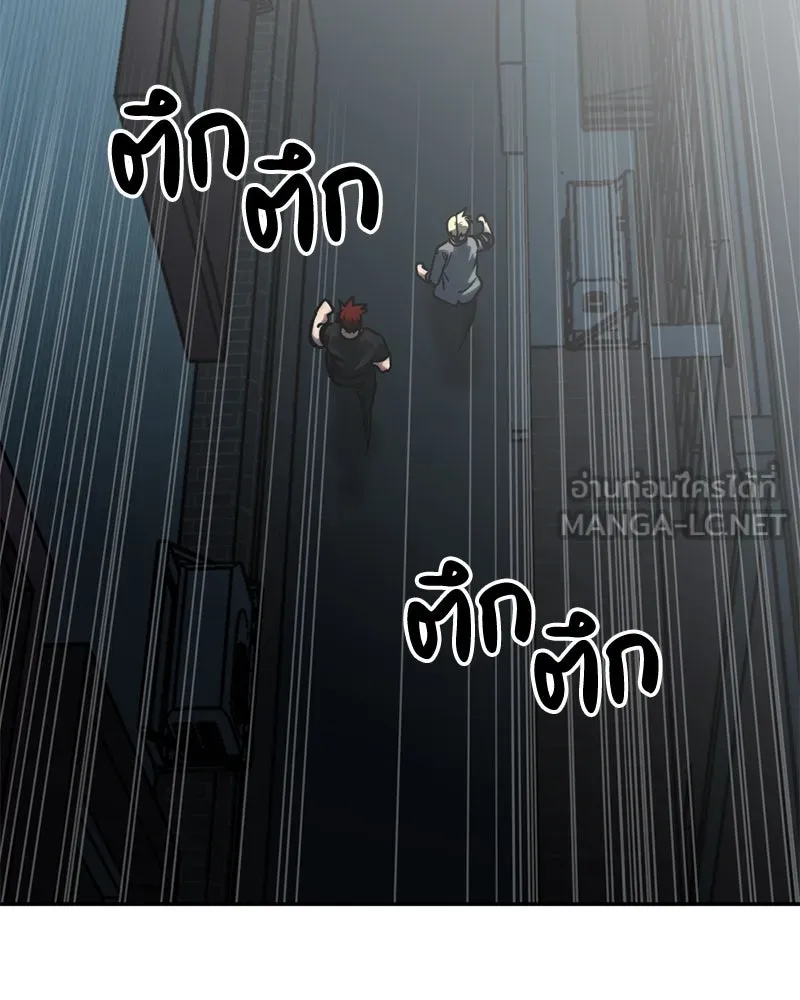 โรงเรียนสัตว์กินเนื้อ ตอนที่ 69 รูปที่ 72