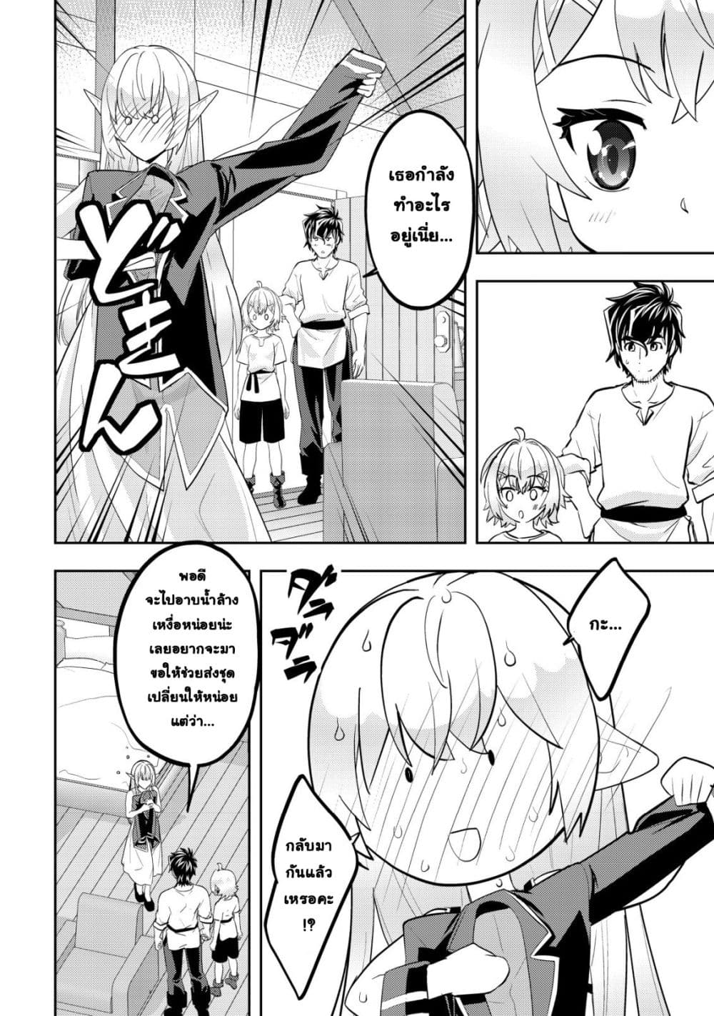 Manga-lc-com อ่านมังงะ อ่านการ์ตูน ออนไลน์ ฟรี Ikusei Jouzu na Boukensha, Youjo wo Hiroi, Second Life wo Ik ตอนที่ 1 2 3 4 5 6 7 8 9 10 11 12 13 14 ฟรี ไม่มีโฆษณา Manga-lc - อ่าน มังงะ อ่าน การ์ตูน ออนไลน์ อ่านมังงะ ฟรี