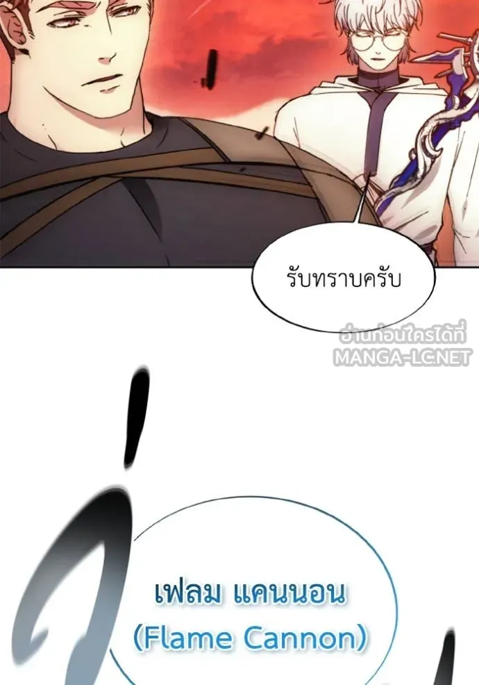 ศึกชิงบัลลังก์เทพเจ้ ตอนที่ 81 รูปที่ 82