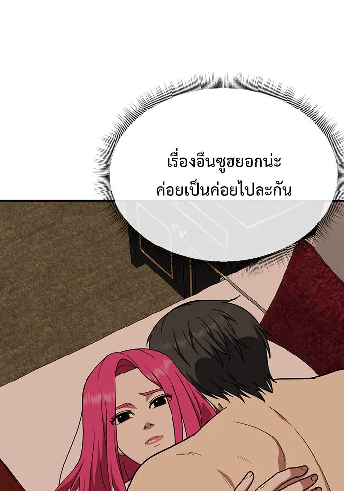 ช่วยเปลี่ยนฉันที ตอนที่ 134. ฮานายอง 7 รูปที่ 140