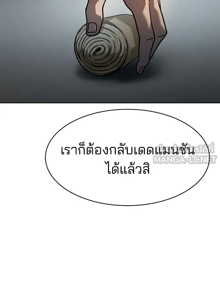 กฎเหล็กบ้านสายลับ ตอนที่ 11 รูปที่ 114