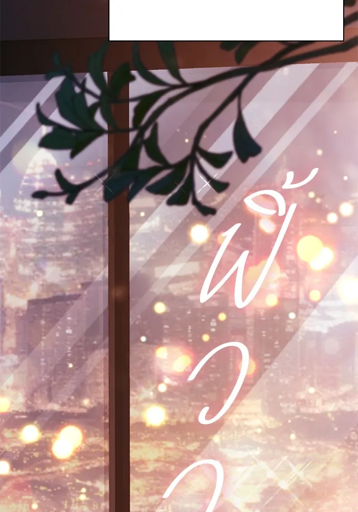 My S-Class Hunters ตอนที่ 122 แขกผู้มาเยือนทั้งหลาย รูปที่ 91