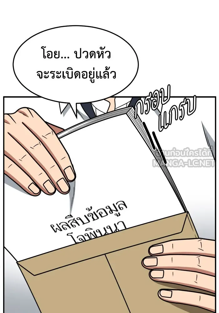 ช่วยเปลี่ยนฉันที ตอนที่ 238. ซีซัน 2 โจเยบิน 20 รูปที่ 39