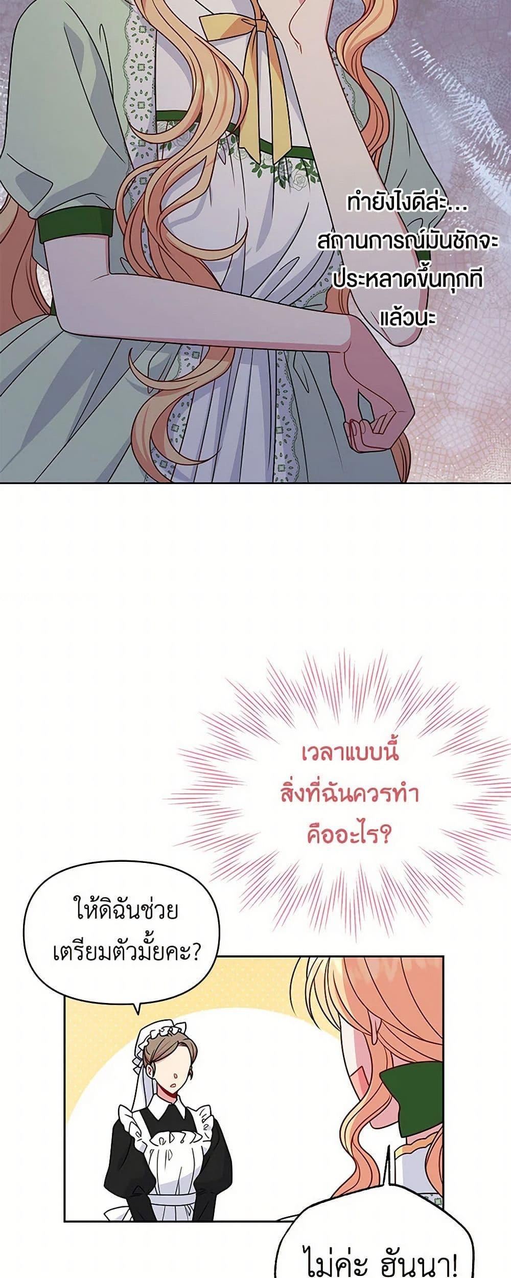 Manga-lc-com อ่านมังงะ อ่านการ์ตูน ออนไลน์ ฟรี My BFF is a Tyrant in Training ตอนที่ 1 2 3 4 5 6 7 8 9 10 11 12 13 14 ฟรี ไม่มีโฆษณา Manga-lc - อ่าน มังงะ อ่าน การ์ตูน ออนไลน์ อ่านมังงะ ฟรี