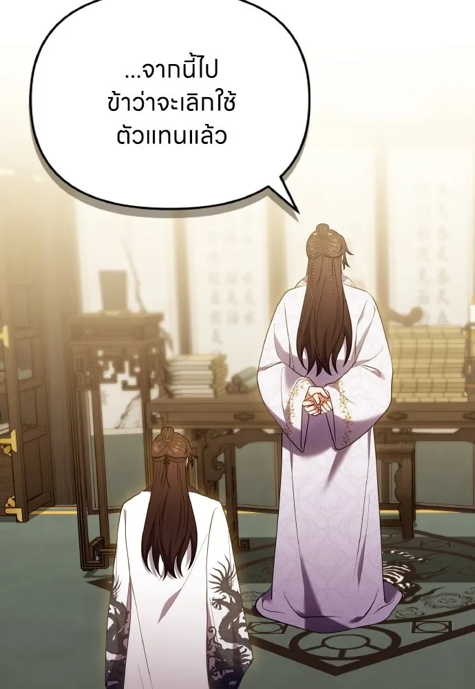 ข้าเนี่ยนะเป็นพระสนม ตอนที่ 102 มาเพื่อกล่าวอำลา รูปที่ 37