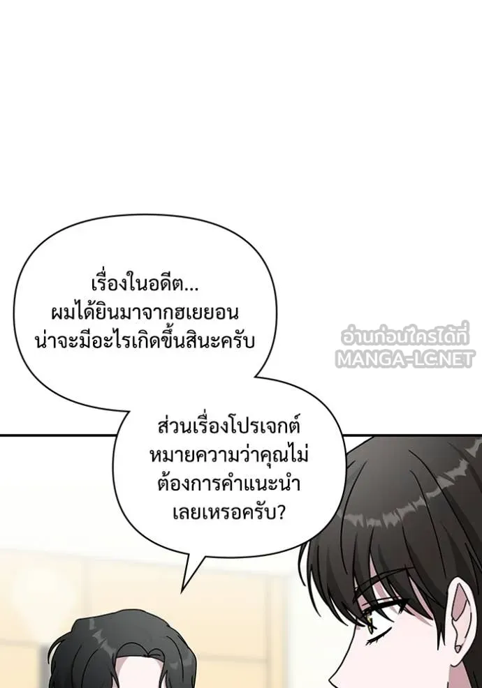 ฉันเนี่ยนะ ตอนที่ 15 รูปที่ 87