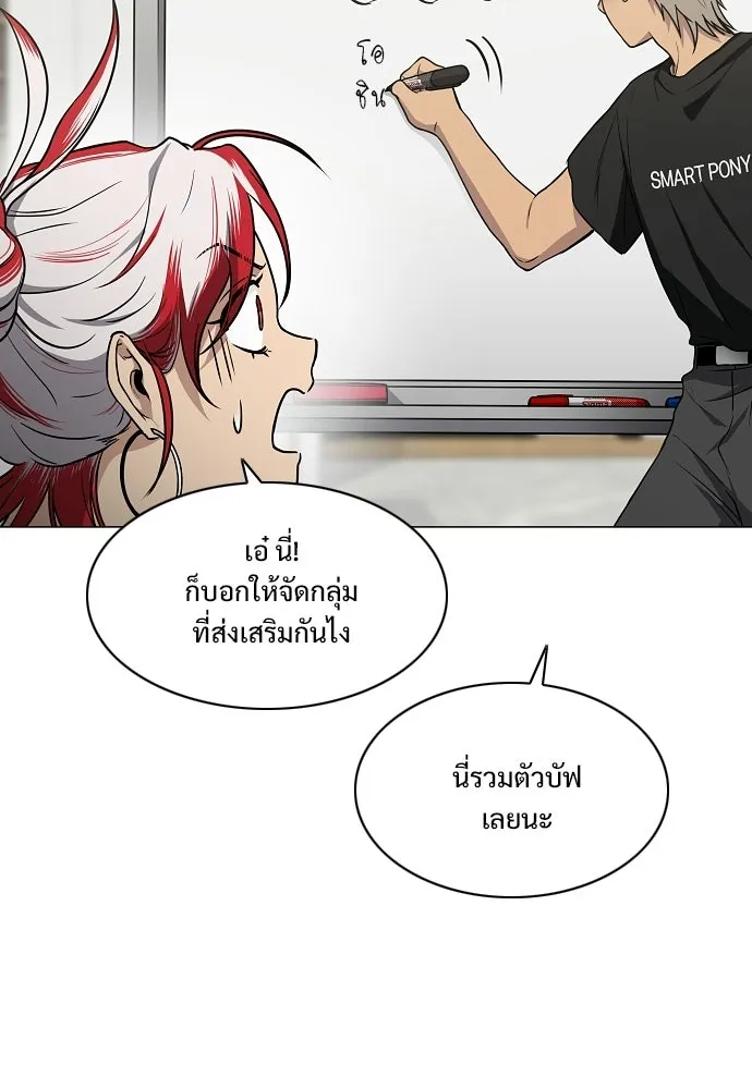 JAKDU ตอนที่ 88 รูปที่ 40