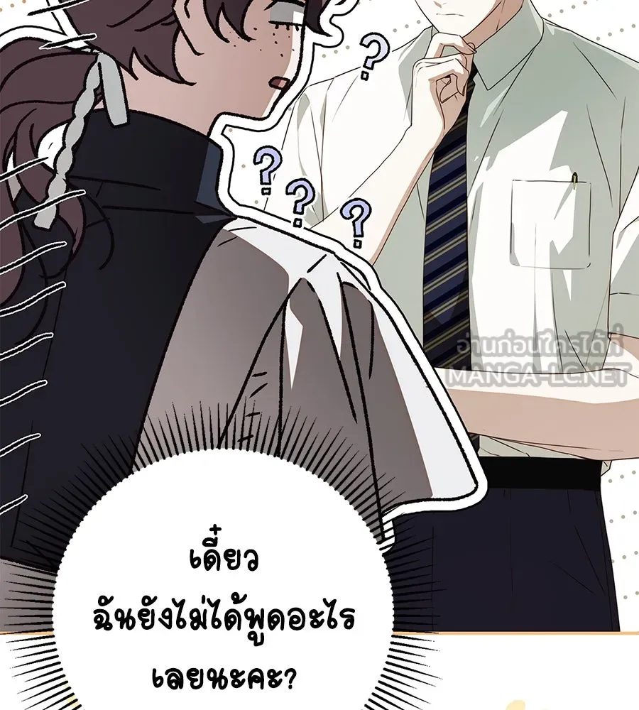 สาว(ลับ)ใช้ของท่านเคานต์ตาบอด ตอนที่ 29 รูปที่ 87