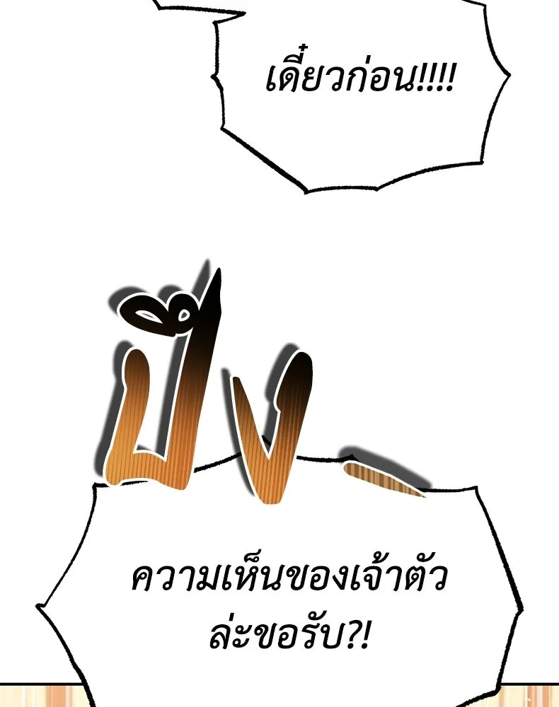 กำปั้นราชันคืนชีพ ตอนที่ 40 รูปที่ 58