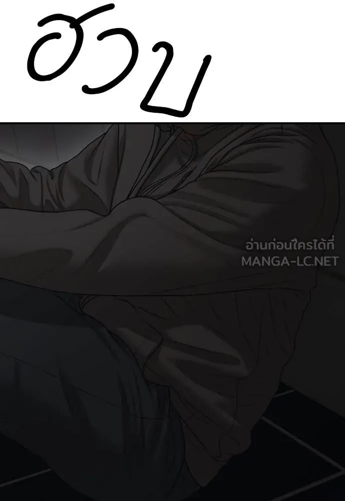 ผู้กล้าฝ่า ตอนที่ 20 รูปที่ 104