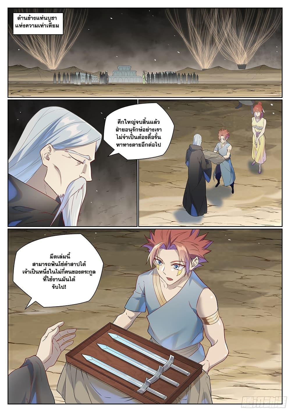 Manga-lc-com อ่านมังงะ อ่านการ์ตูน ออนไลน์ ฟรี Bailian Chengshen ตอนที่ 1 2 3 4 5 6 7 8 9 10 11 12 13 14 ฟรี ไม่มีโฆษณา Manga-lc - อ่าน มังงะ อ่าน การ์ตูน ออนไลน์ อ่านมังงะ ฟรี