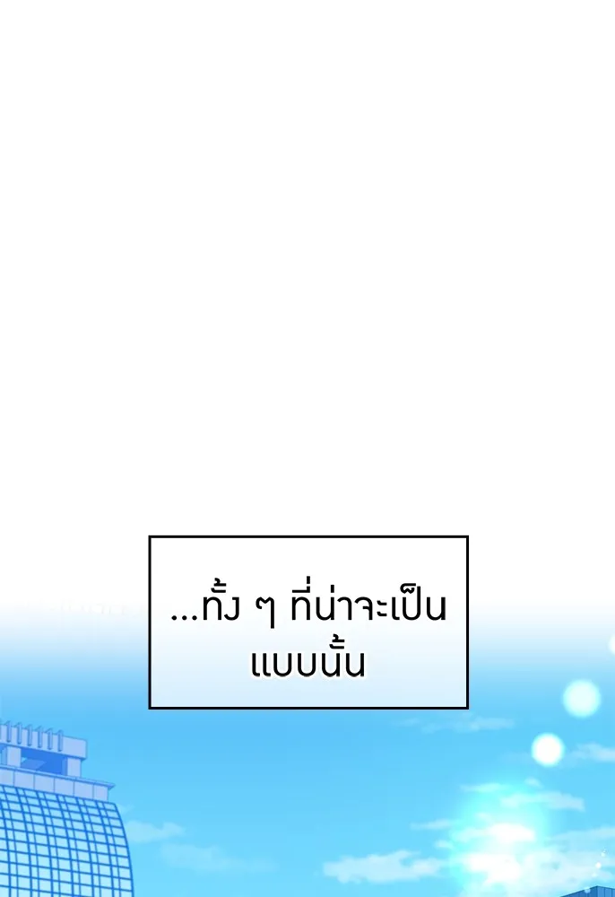 ฮันเตอร์สกิลโกง ตอนที่ 1 นักเรียนสอบตกผู้ว่างเปล่า รูปที่ 35