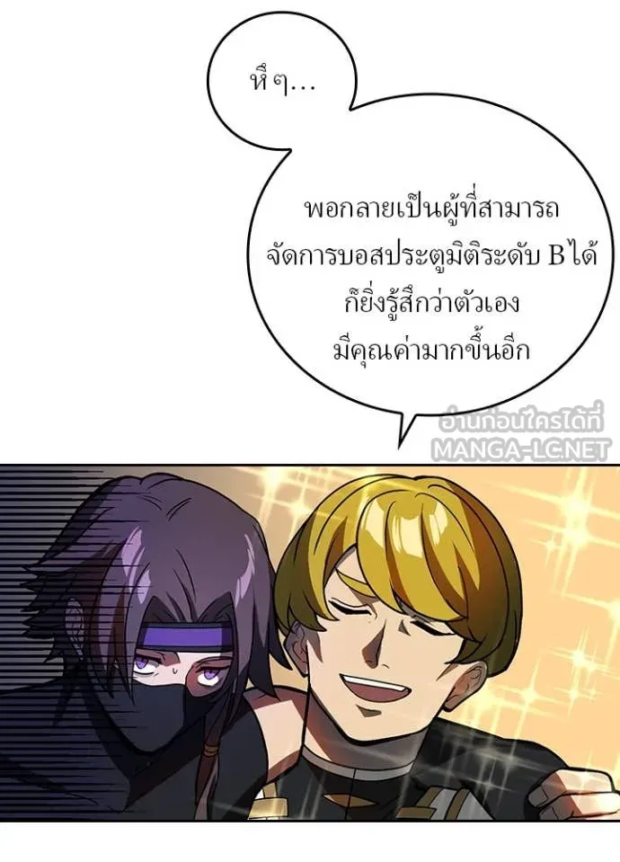 เป้าหมายครั้งที่ 2 ตอนที่ 51 รูปที่ 6