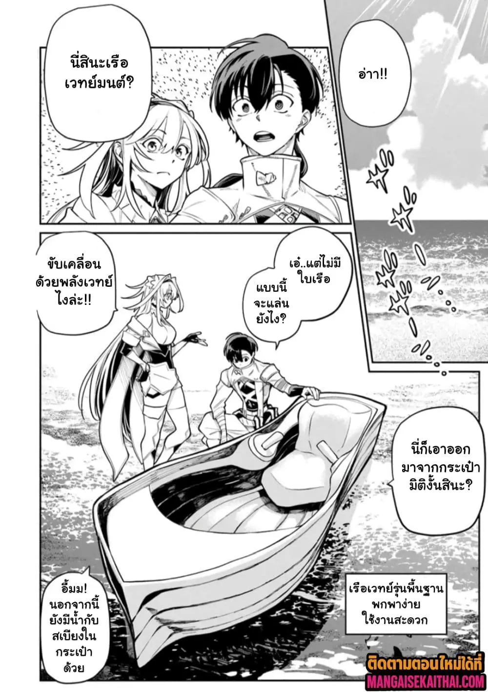 Manga-lc-com อ่านมังงะ อ่านการ์ตูน ออนไลน์ ฟรี Bushinden – Ikenie ni Sasagerareta Ore wa Kami ni Hirowareta ตอนที่ 1 2 3 4 5 6 7 8 9 10 11 12 13 14 ฟรี ไม่มีโฆษณา Manga-lc - อ่าน มังงะ อ่าน การ์ตูน ออนไลน์ อ่านมังงะ ฟรี