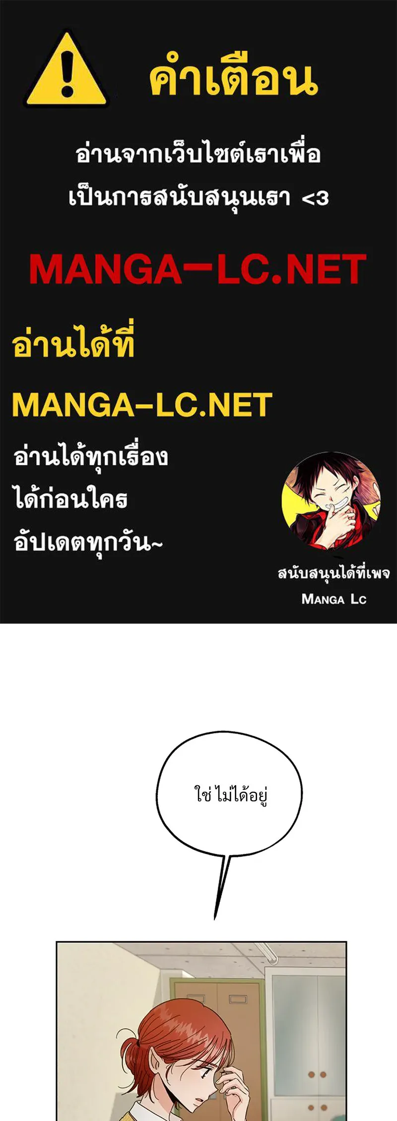 Pyramid Game เกมพีระมิด ตอนที่ 44 รูปที่ 1