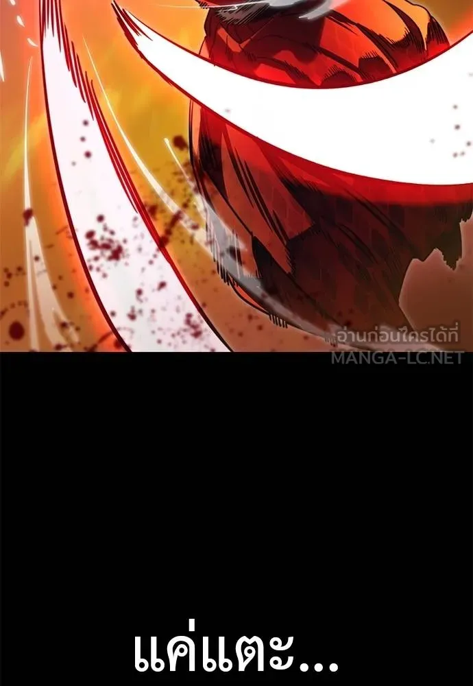 ยมราชลงทัณฑ์ ตอนที่ 66 รูปที่ 156