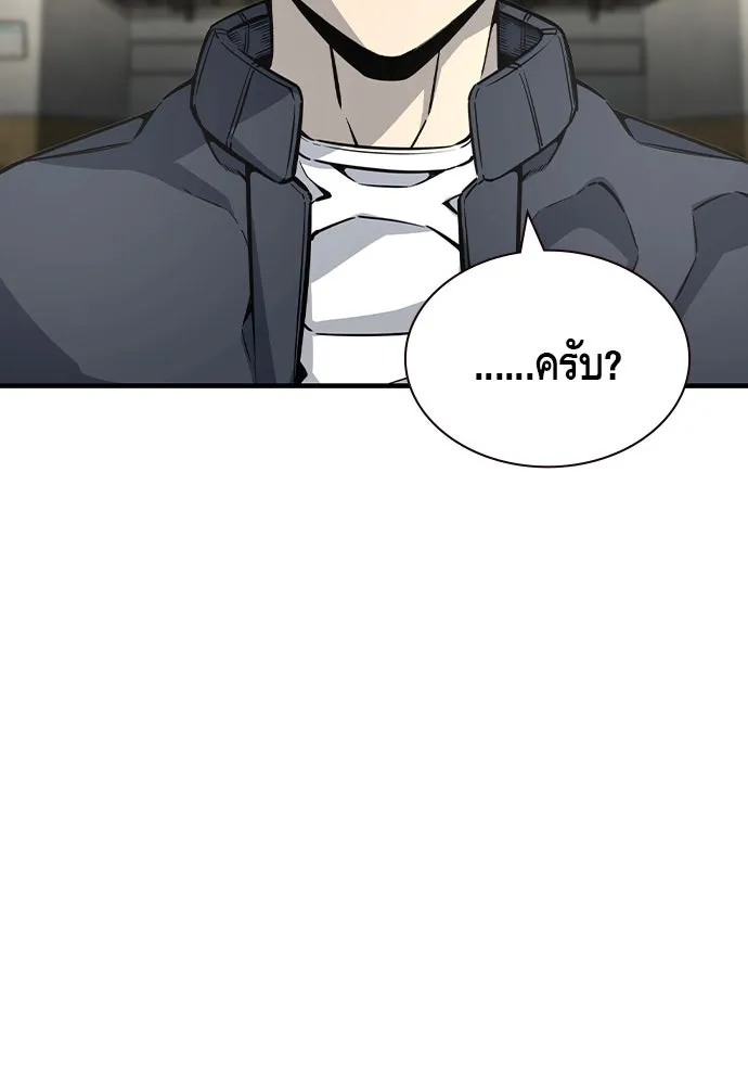 King Game ตอนที่ 103 คำตอบง่าย ๆ รูปที่ 50