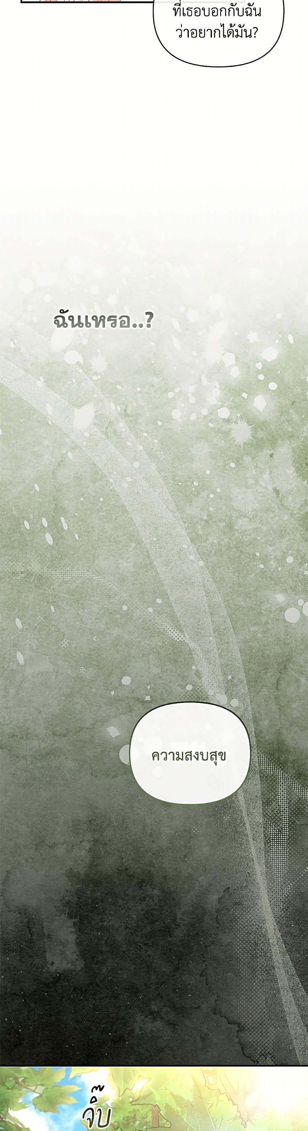 Manga-lc-com อ่านมังงะ อ่านการ์ตูน ออนไลน์ ฟรี My Evil Husband Is Obsessed With the Wrong Person ตอนที่ 1 2 3 4 5 6 7 8 9 10 11 12 13 14 ฟรี ไม่มีโฆษณา Manga-lc - อ่าน มังงะ อ่าน การ์ตูน ออนไลน์ อ่านมังงะ ฟรี