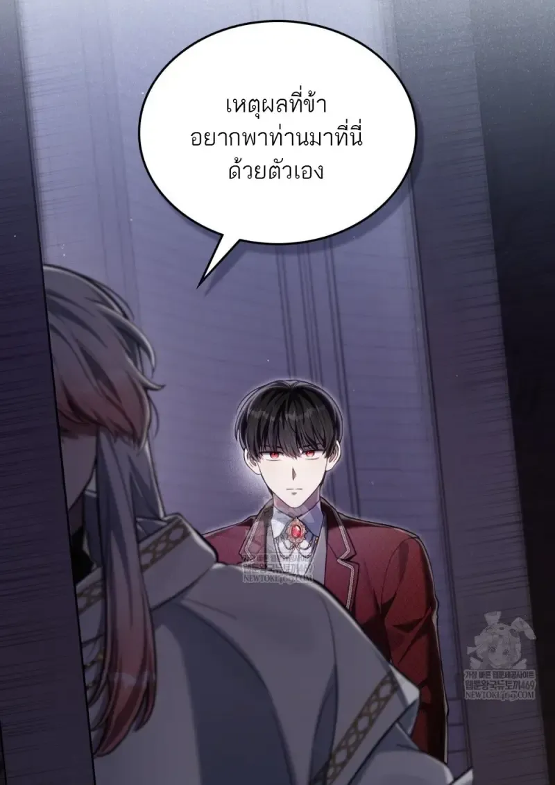 Reborn as the Enemy Prince เก_ดใหม_เป_นเจ_าชายในประเทศศ_ตร_ ตอนที่ ตอนที่ 97 รูปที่ 29