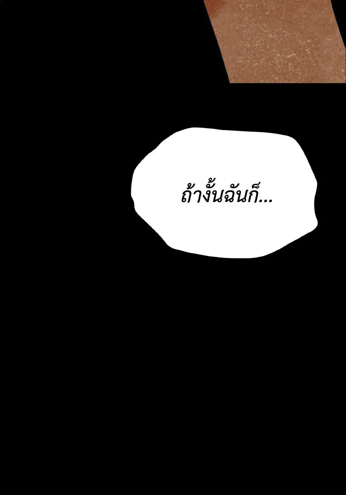 รักนี้ไม่มีรีไซเคิล ตอนที่ 16 รูปที่ 100