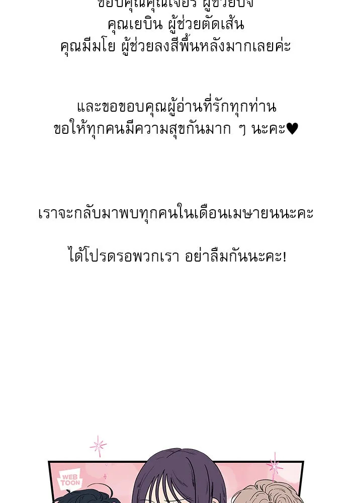 ปฏิบัติการรักวุ่นหัวใจ ตอนที่ รีวิวซีซัน 1 รูปที่ 106