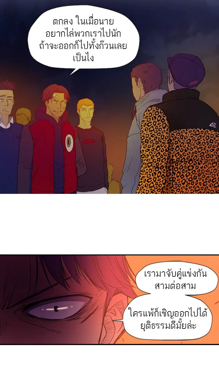 ปั่นสู้ฝันbrWind Breaker ตอนที่ 10 รูปที่ 34