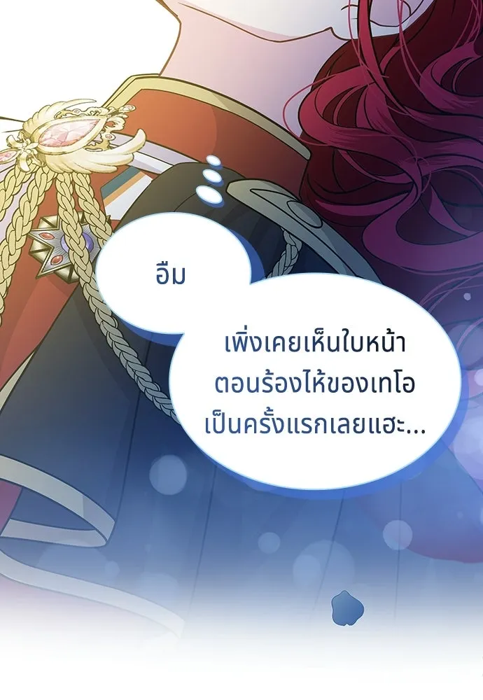 เวทฟื้นฟูได้ผลดีเกินไปแล้ว ตอนที่ 0 รูปที่ 19