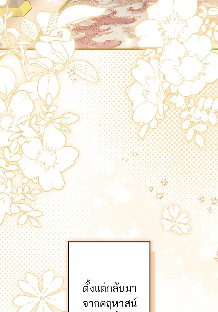 คุณหนูย้อนเวลามาเป็นอัศวิน ตอนที่ 87 รูปที่ 5