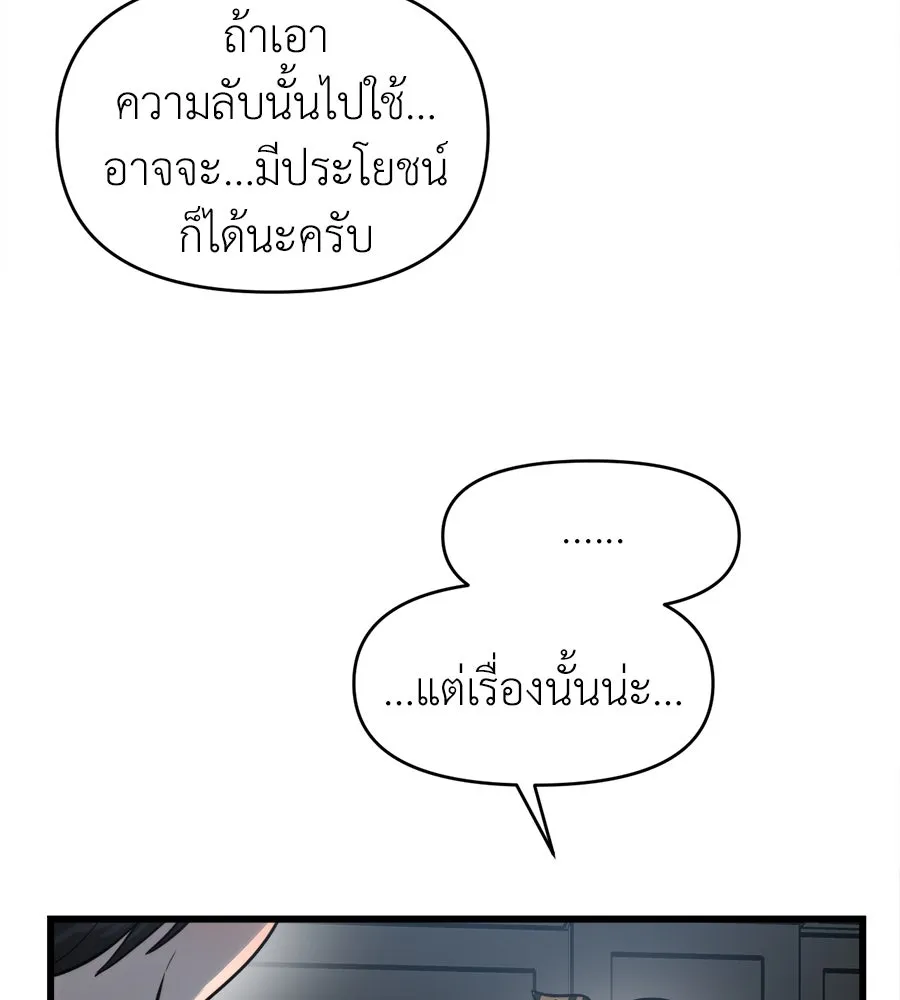 ปรารถนารักอันงดงาม ตอนที่ 17 รูปที่ 89