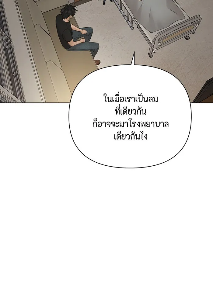 เพียงรุ่งอรุณ ตอนที่ 40 รูปที่ 16