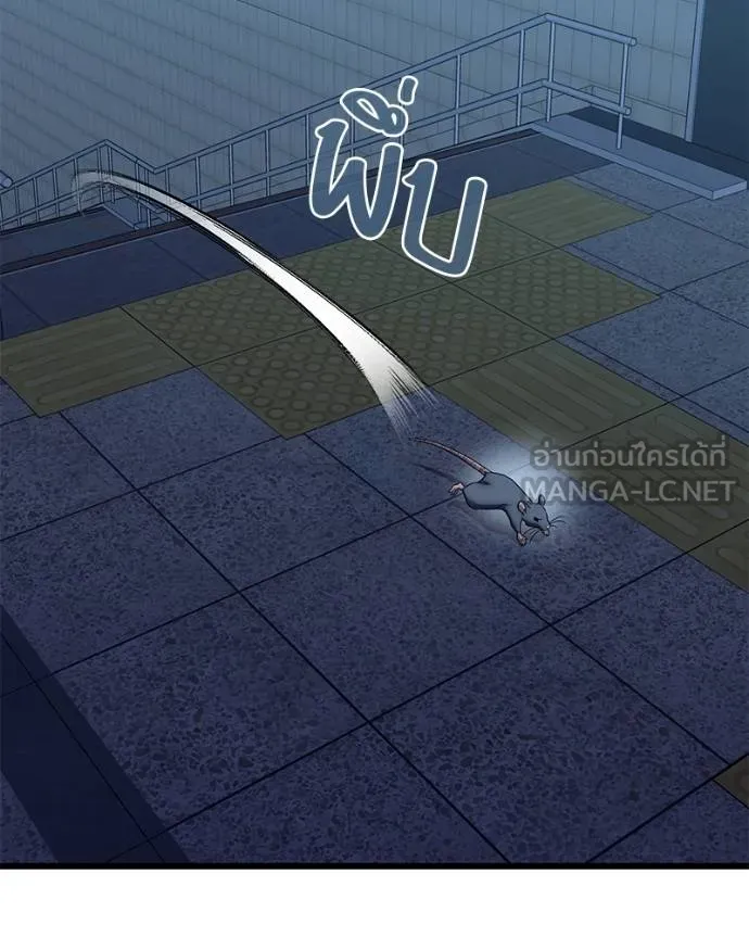 โทษที พื้นที่นี้ ตอนที่ 22 รูปที่ 109