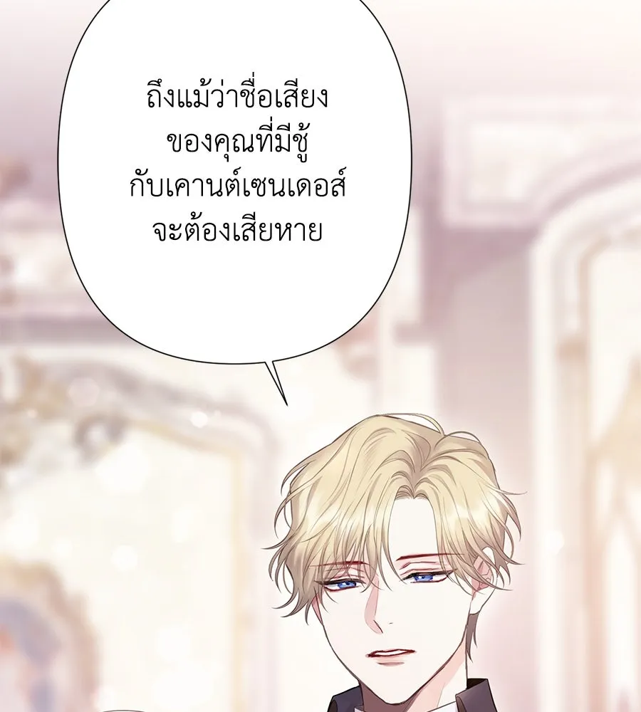 บาสเตียน ตอนที่ 47 รูปที่ 23