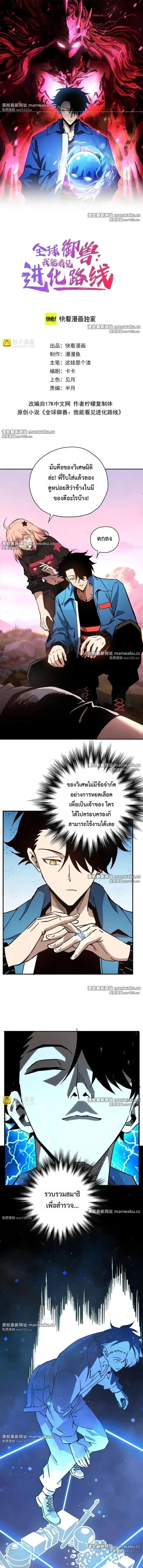 Manga-lc-com อ่านมังงะ อ่านการ์ตูน ออนไลน์ ฟรี Global Beast Tamer I Can See the Path of Evolution ตอนที่ 1 2 3 4 5 6 7 8 9 10 11 12 13 14 ฟรี ไม่มีโฆษณา Manga-lc - อ่าน มังงะ อ่าน การ์ตูน ออนไลน์ อ่านมังงะ ฟรี