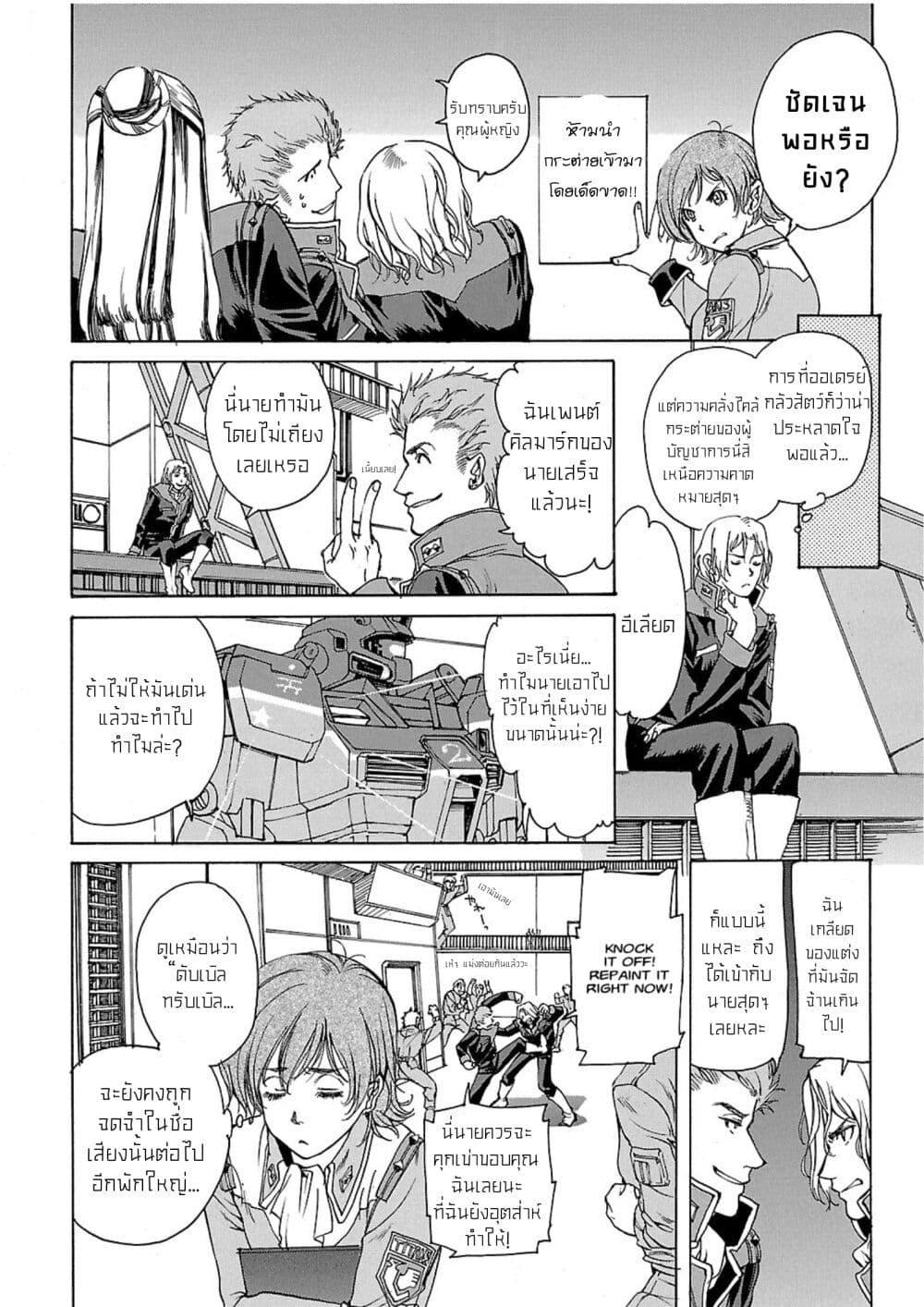 Manga-lc-com อ่านมังงะ อ่านการ์ตูน ออนไลน์ ฟรี Advance of Zeta The Flag of Titans ตอนที่ 1 2 3 4 5 6 7 8 9 10 11 12 13 14 ฟรี ไม่มีโฆษณา Manga-lc - อ่าน มังงะ อ่าน การ์ตูน ออนไลน์ อ่านมังงะ ฟรี