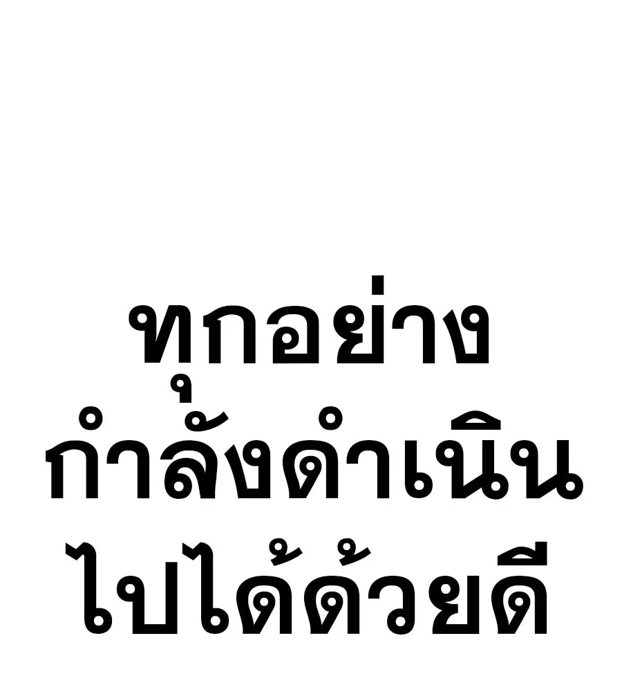 คอลเซ็นเตอร์เปลี่ยนชีวิต ตอนที่ 39 การถ่ายทำภาพยนตร์ รูปที่ 220