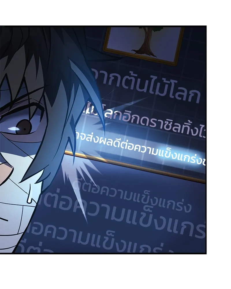 สัปดาห์นี้งดอัปตอนใหม่ ตอนที่ 10 รูปที่ 2