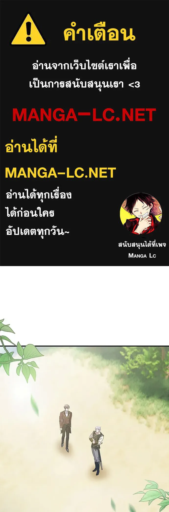 เวทฟื้นฟูได้ผลดีเกินไปแล้ว ตอนที่ 28 รูปที่ 1