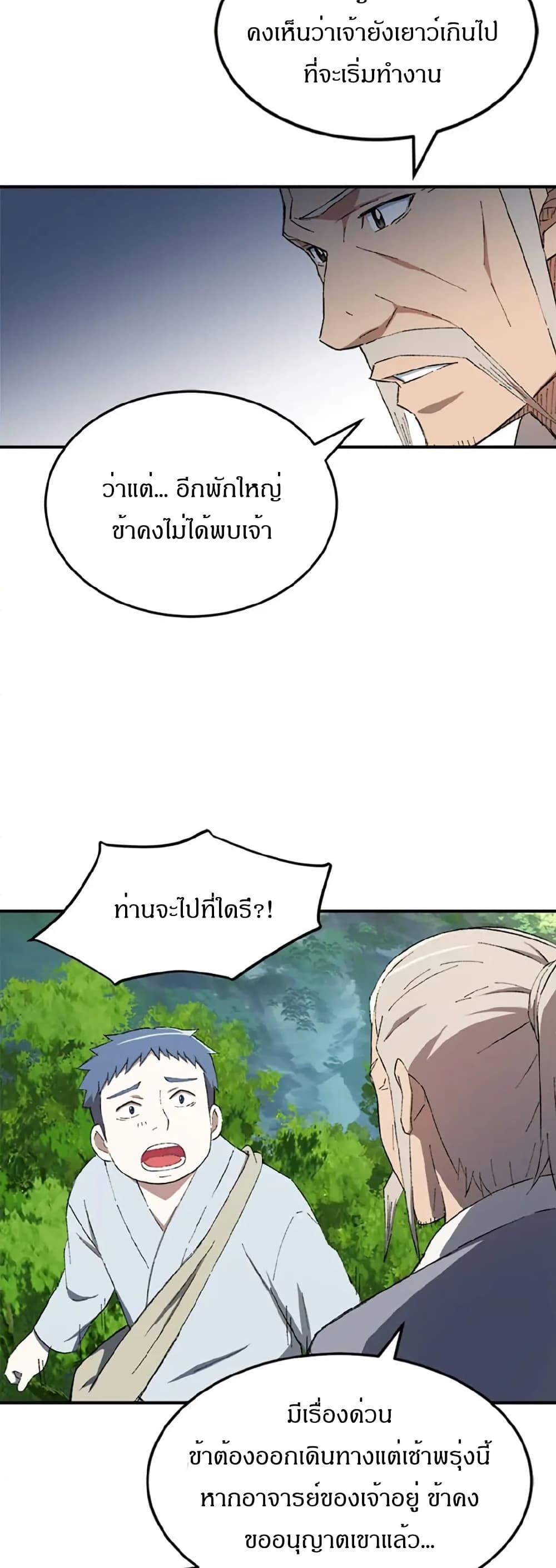 Manga-lc-com อ่านมังงะ อ่านการ์ตูน ออนไลน์ ฟรี Sunyu of the Shadowless ตอนที่ 1 2 3 4 5 6 7 8 9 10 11 12 13 14 ฟรี ไม่มีโฆษณา Manga-lc - อ่าน มังงะ อ่าน การ์ตูน ออนไลน์ อ่านมังงะ ฟรี